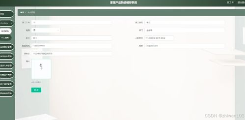 基于Node.js与Vue.js的家居产品进销存管理系统设计与实现