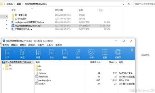 基于Node.js与Vue.js的办公用品管理系统设计与实现
